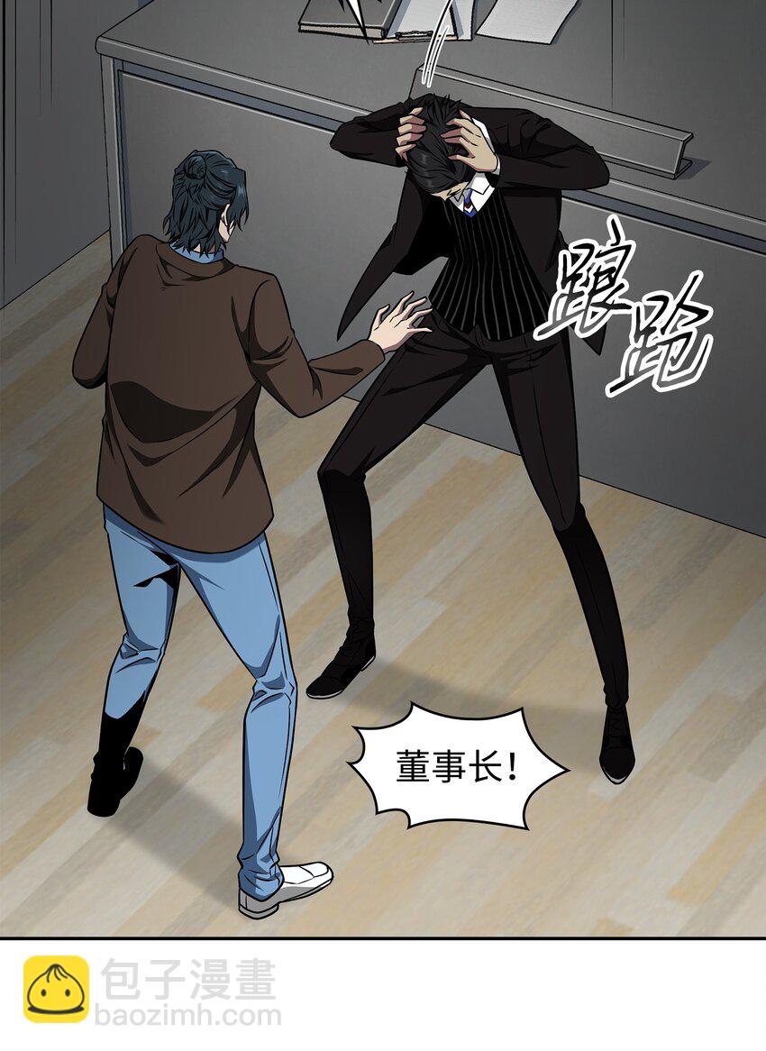 我獨自盜墓 - 279 罪有應得(2/2) - 3