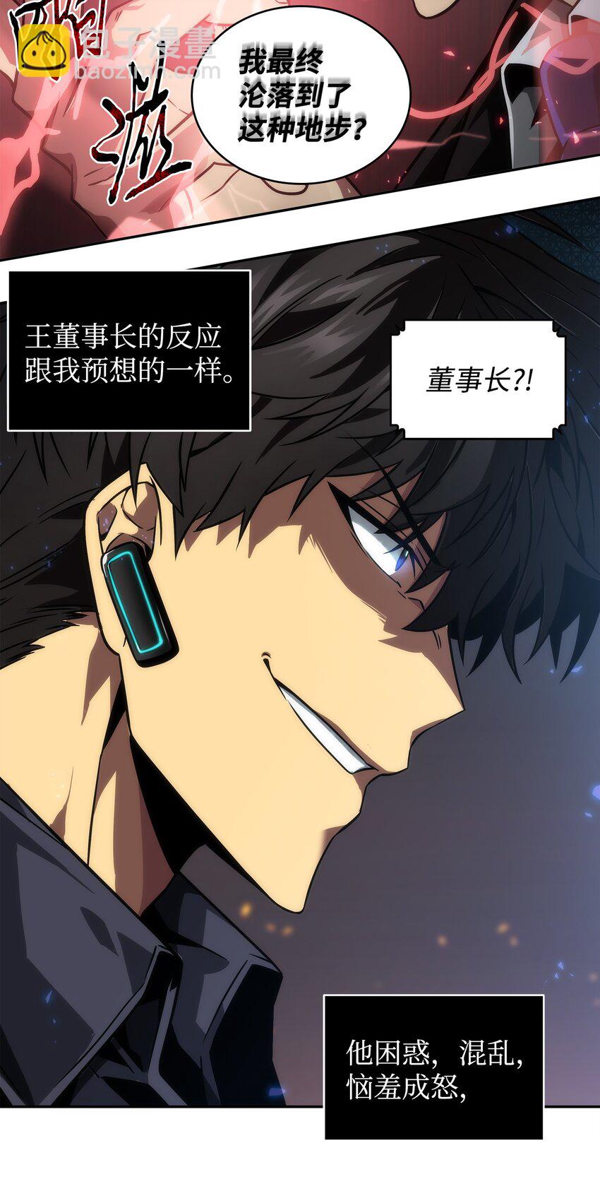 我獨自盜墓 - 279 罪有應得(2/2) - 1