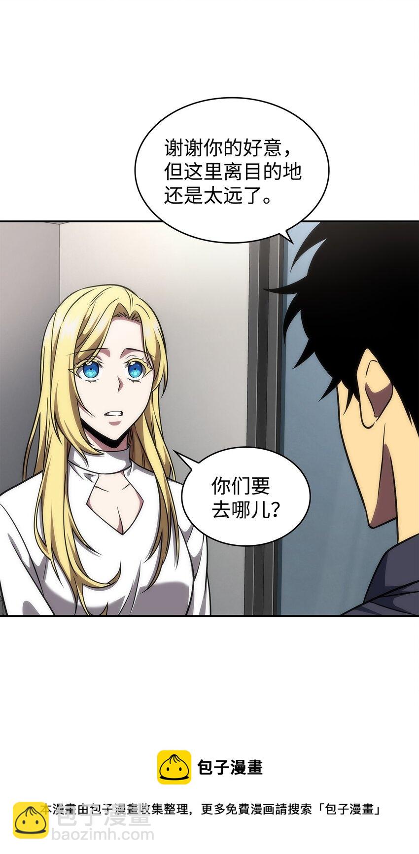 我獨自盜墓 - 281 一切就緒(1/2) - 5