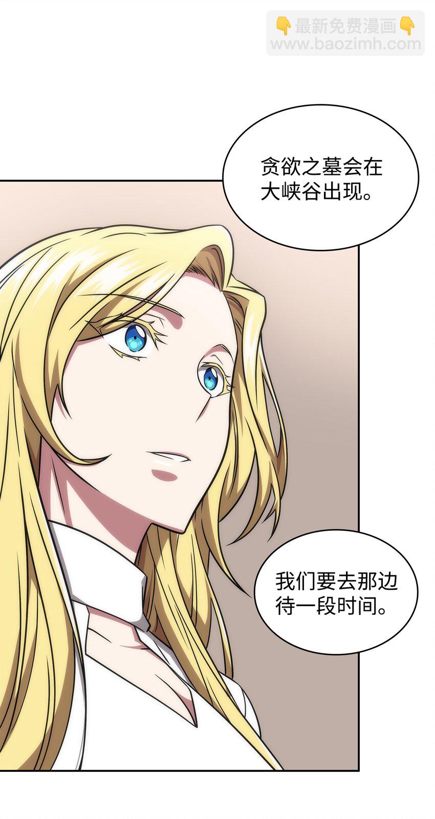 281 一切就绪(1/2)-第282话