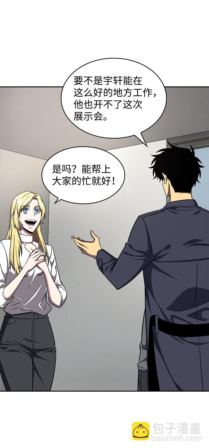 281 一切就绪(1/2)-第282话