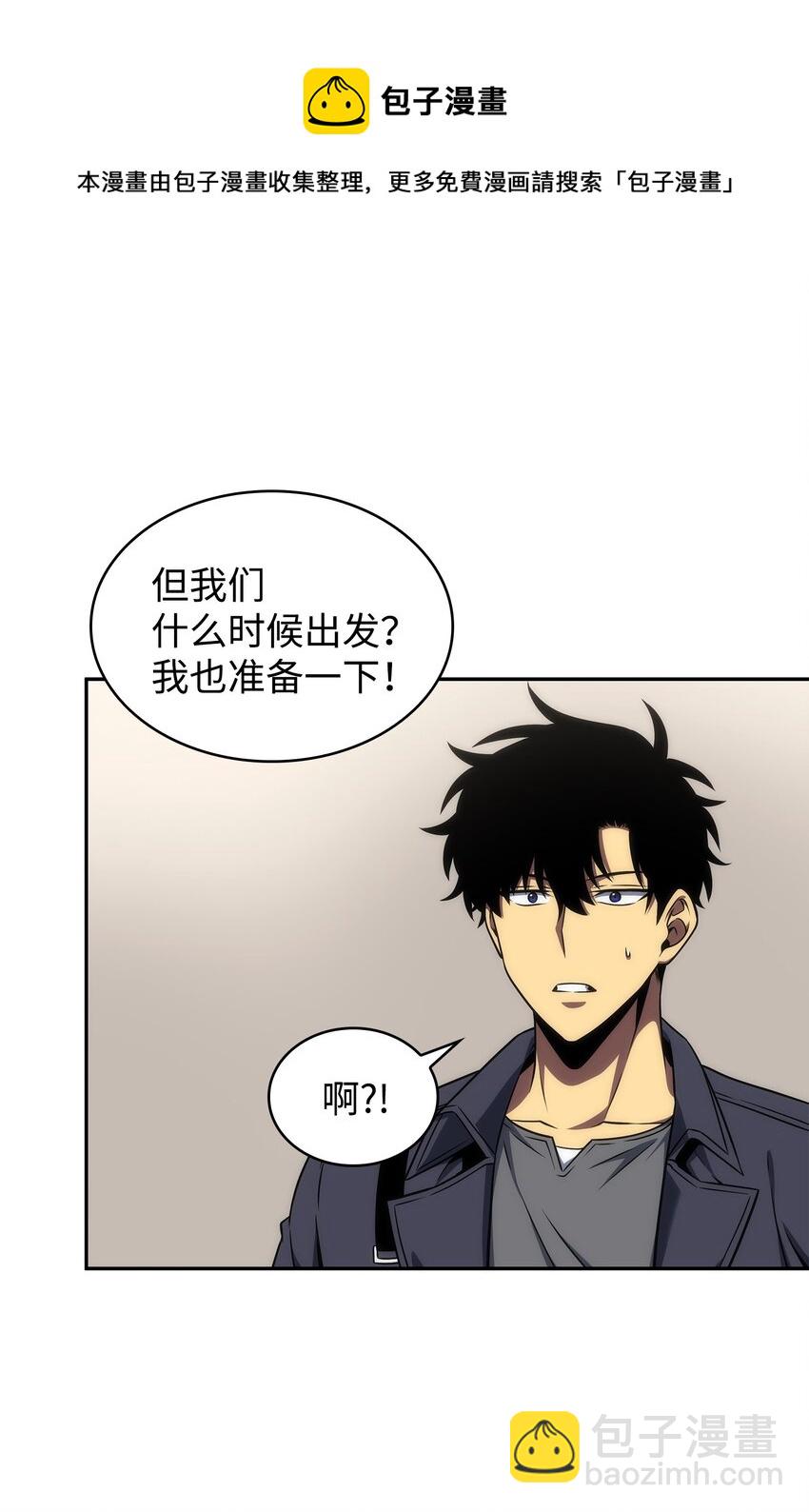 281 一切就绪(1/2)-第282话