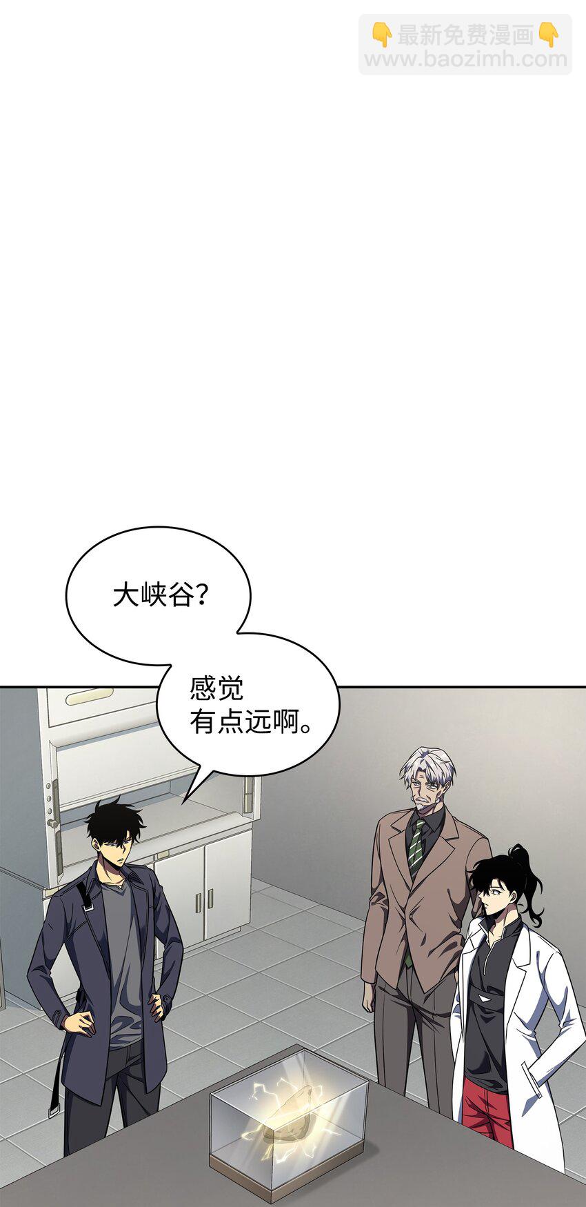 我獨自盜墓 - 281 一切就緒(1/2) - 2