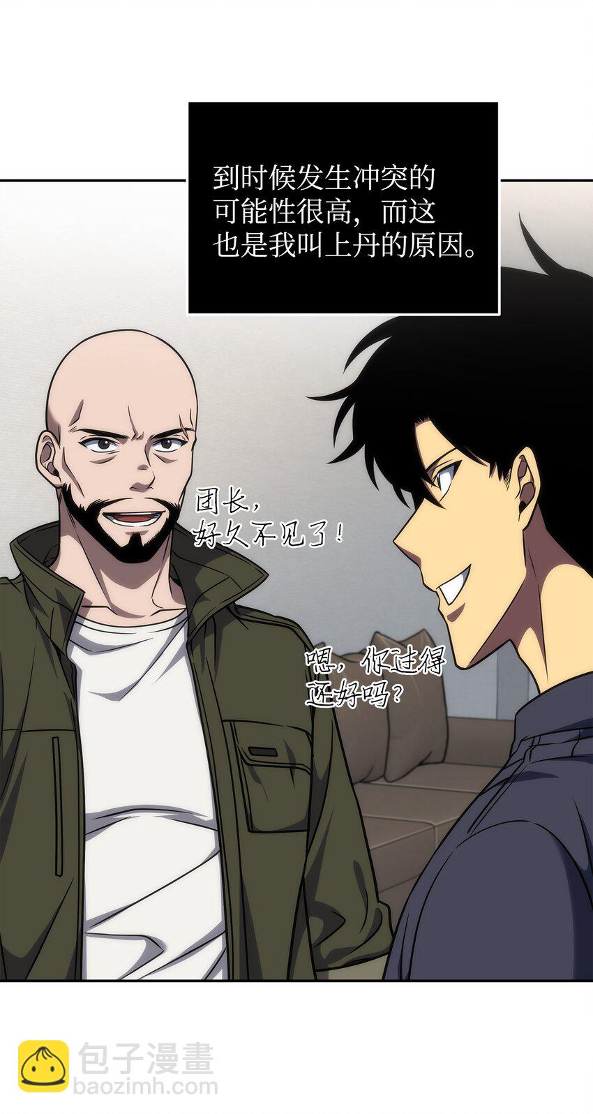 我獨自盜墓 - 281 一切就緒(1/2) - 7