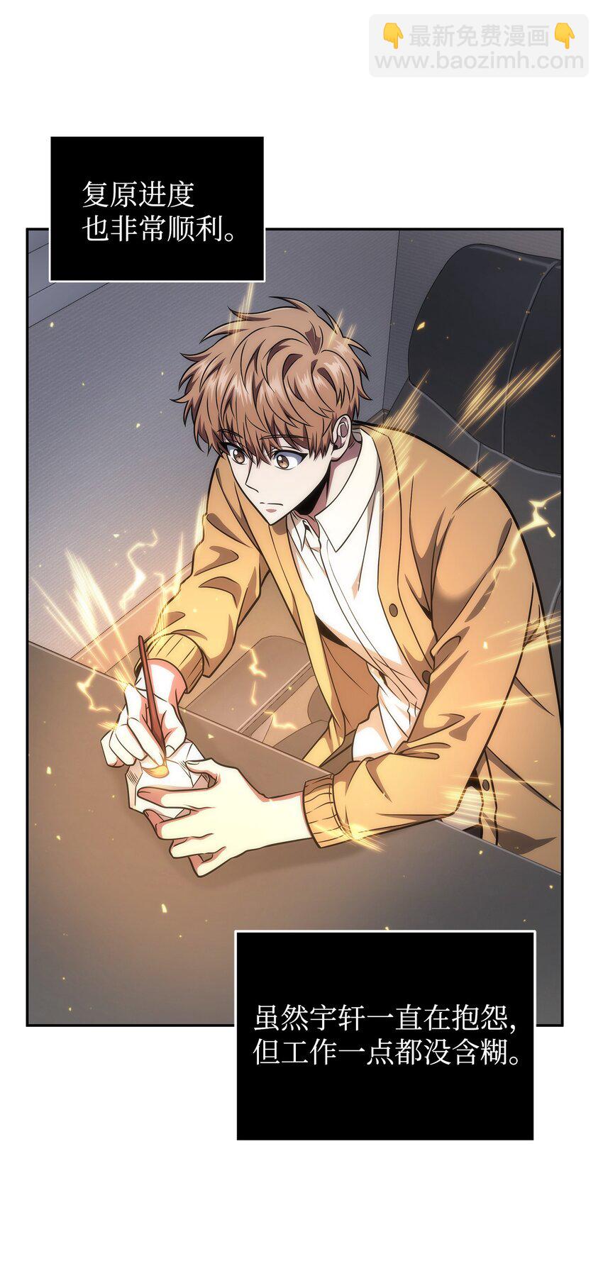 我獨自盜墓 - 281 一切就緒(1/2) - 8