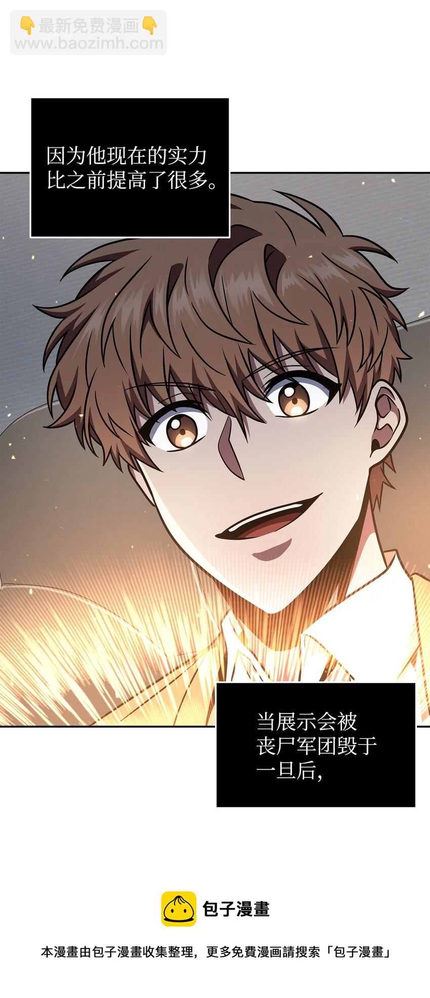 281 一切就绪(1/2)-第282话