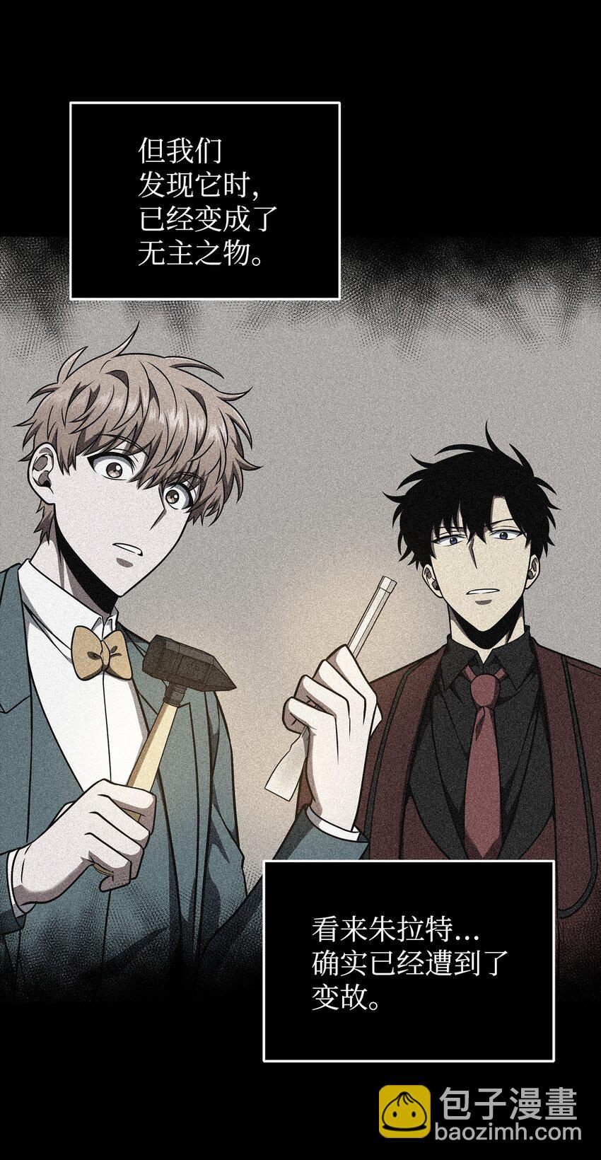 我獨自盜墓 - 281 一切就緒(1/2) - 4