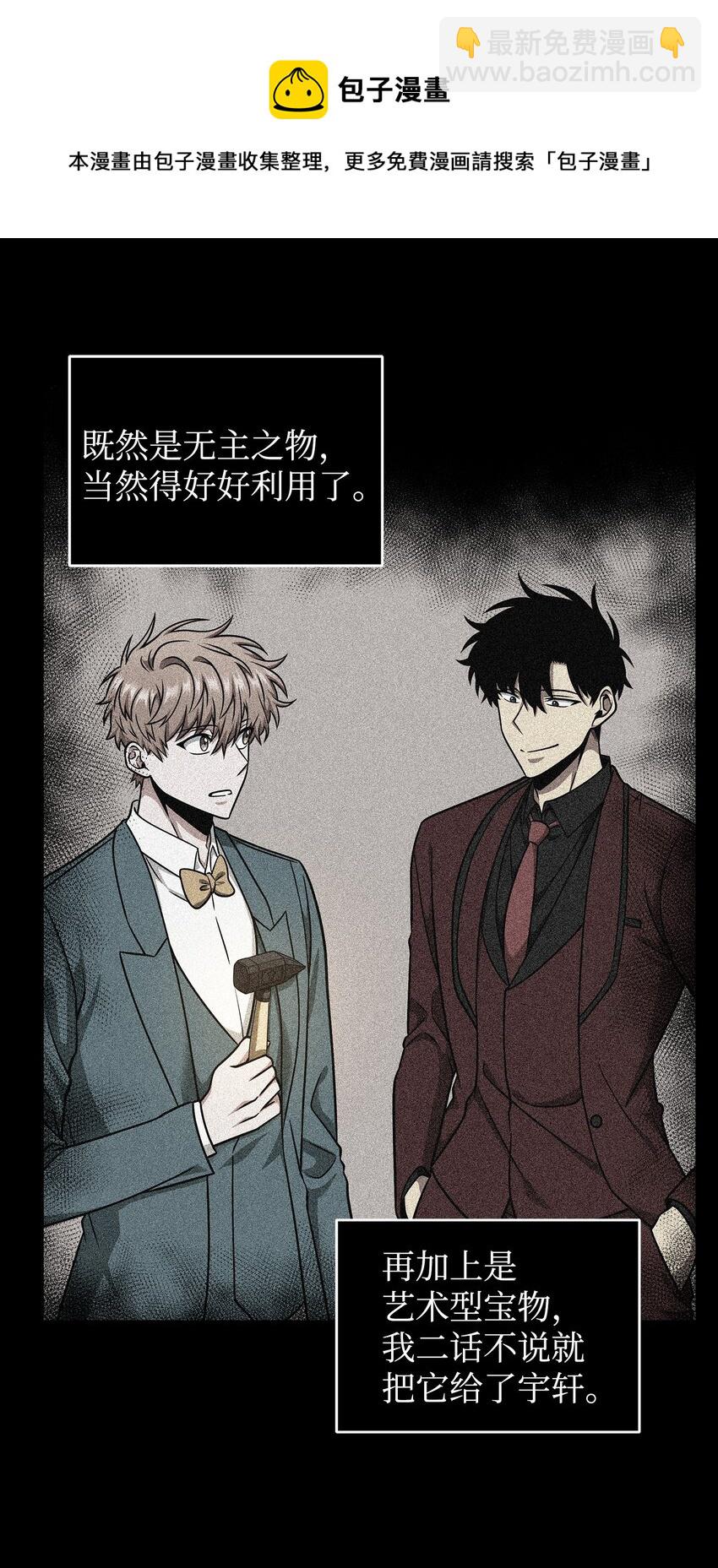 281 一切就绪(1/2)-第282话