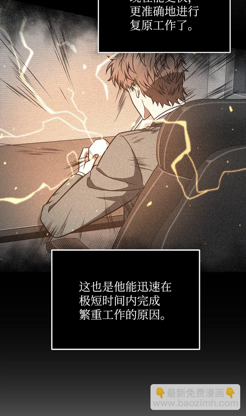 281 一切就绪(1/2)-第282话