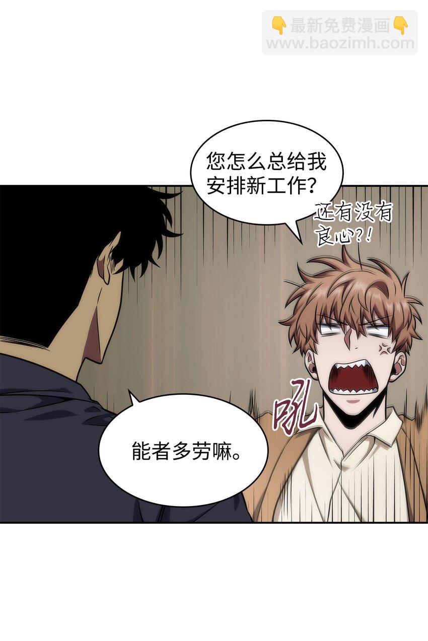 我獨自盜墓 - 281 一切就緒(1/2) - 6