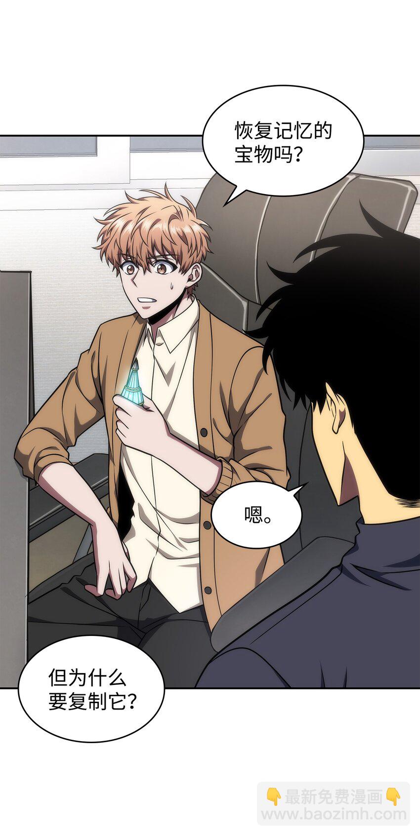 我獨自盜墓 - 281 一切就緒(1/2) - 8