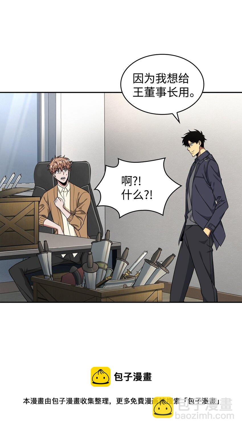 我獨自盜墓 - 281 一切就緒(1/2) - 1