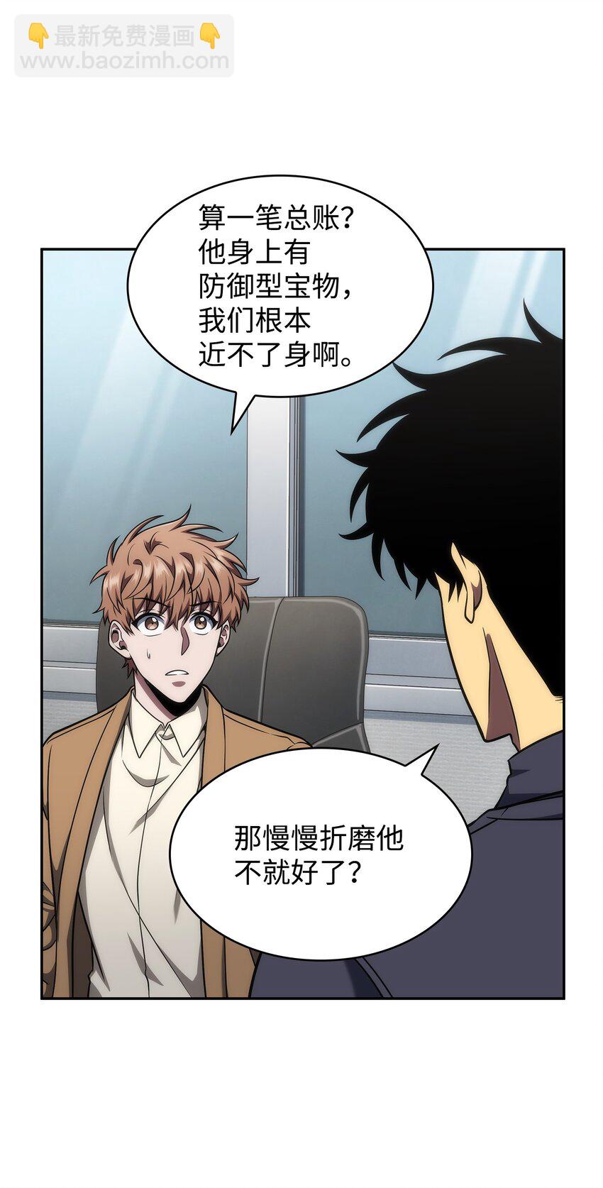 281 一切就绪(1/2)-第282话