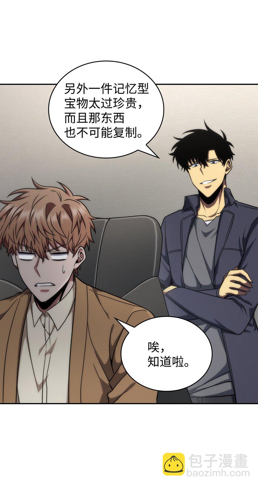 281 一切就绪(1/2)-第282话