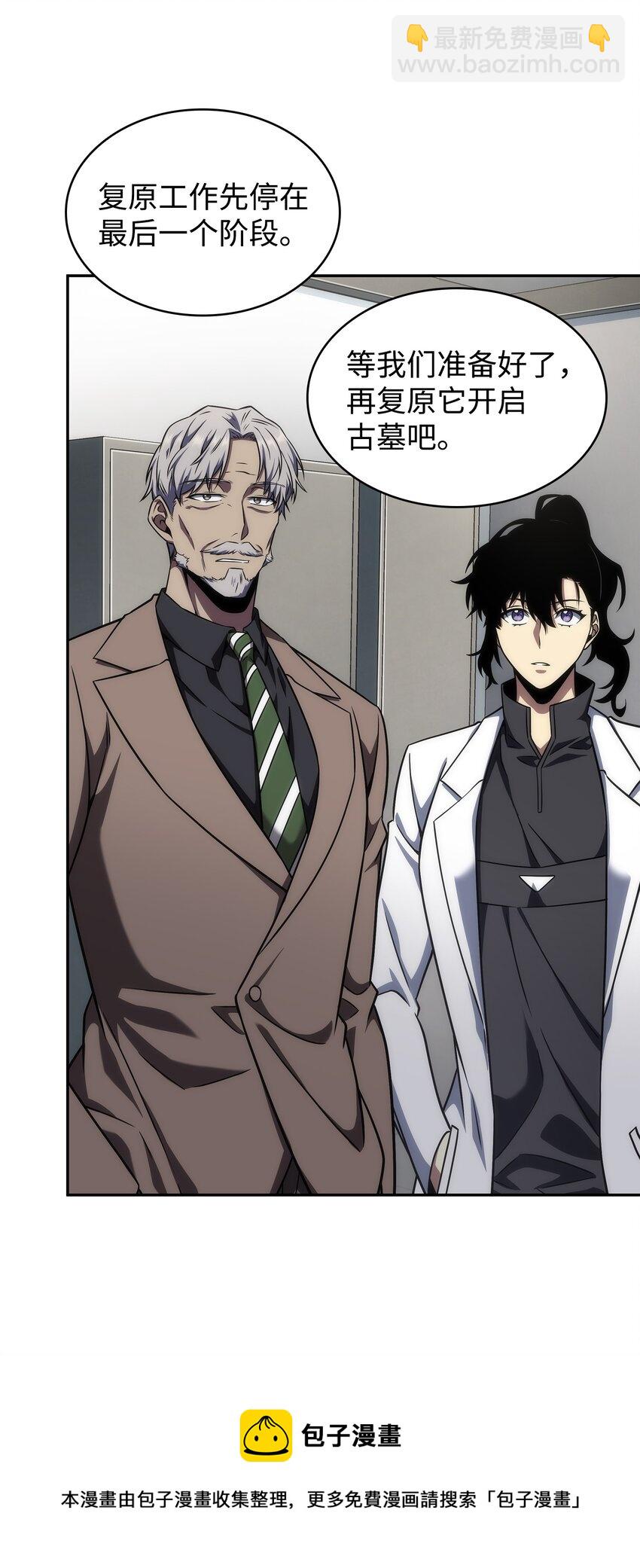 281 一切就绪(1/2)-第282话