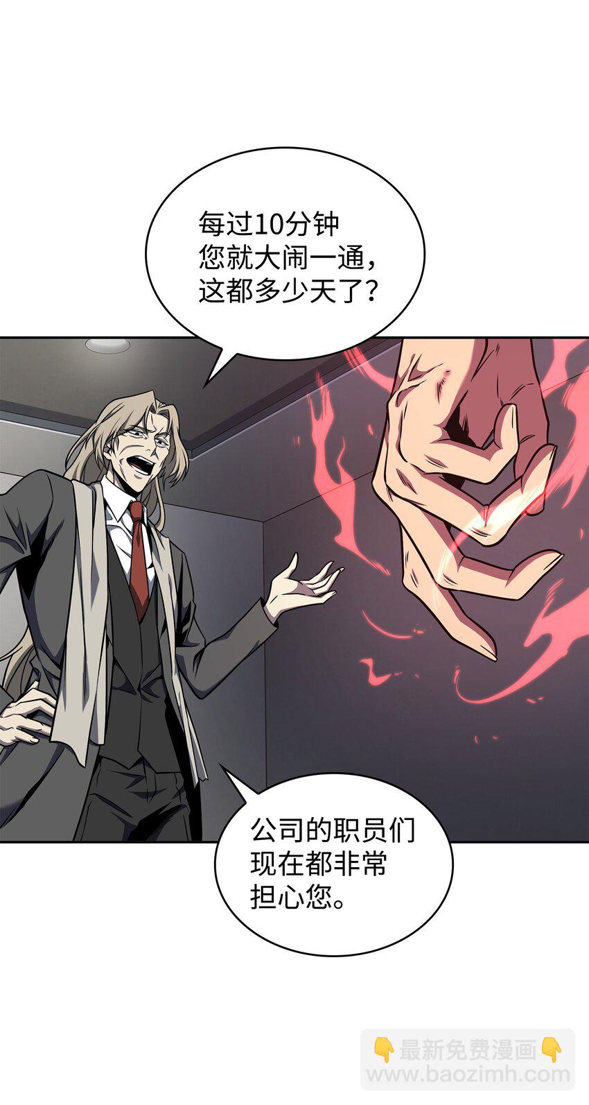 我獨自盜墓 - 281 一切就緒(2/2) - 6