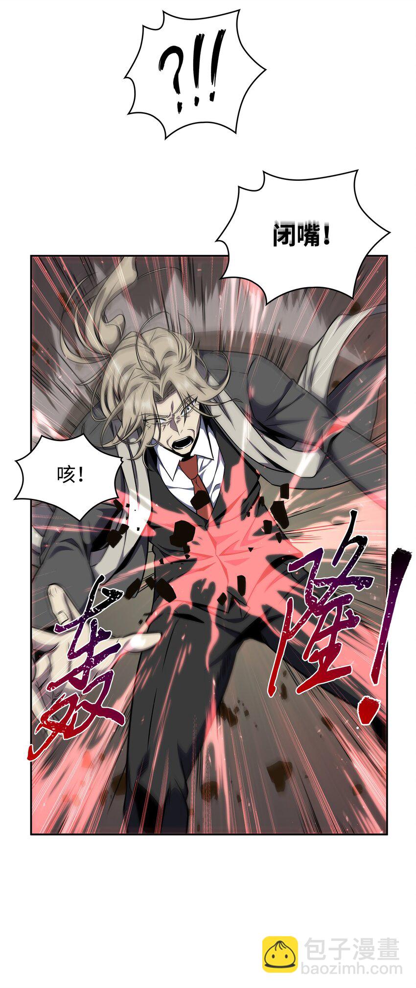 我獨自盜墓 - 281 一切就緒(2/2) - 4