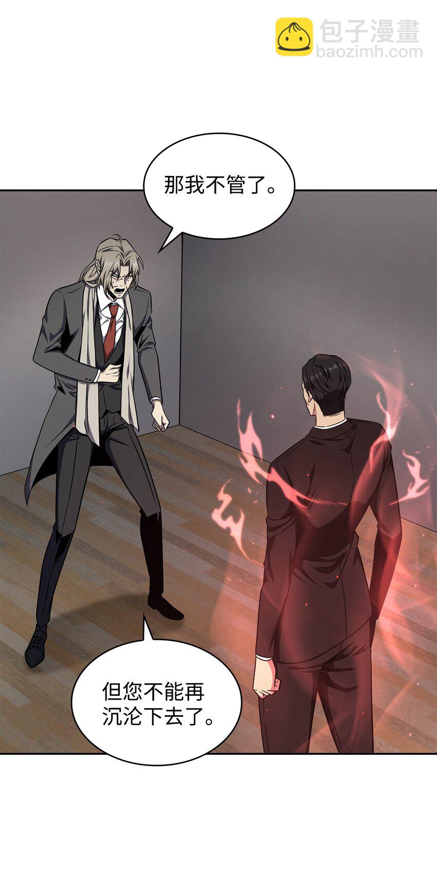 我獨自盜墓 - 281 一切就緒(2/2) - 2