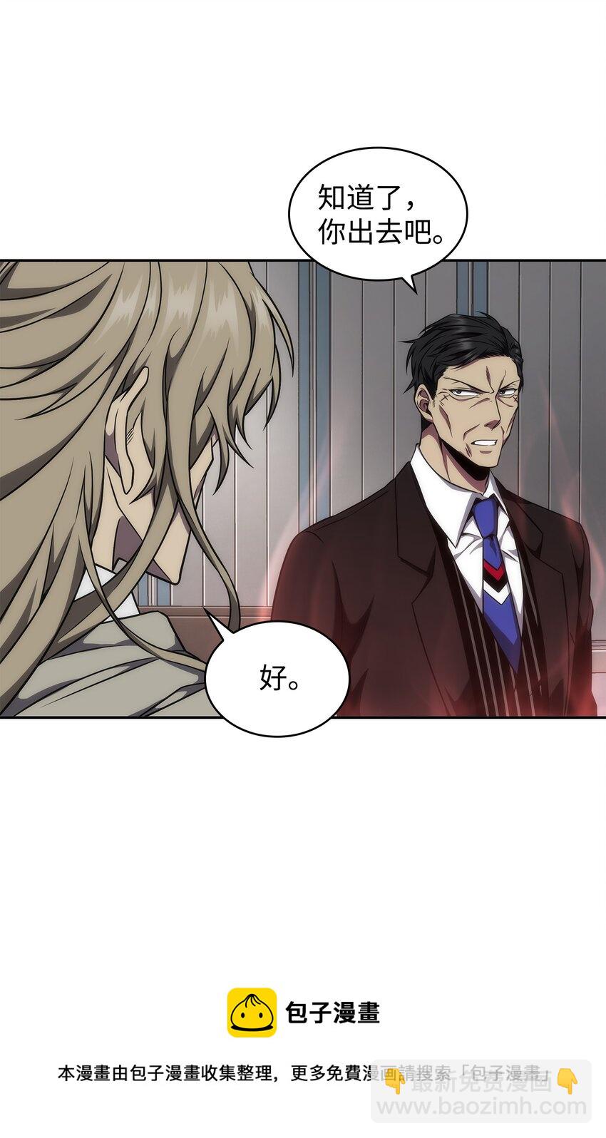 我獨自盜墓 - 281 一切就緒(2/2) - 3