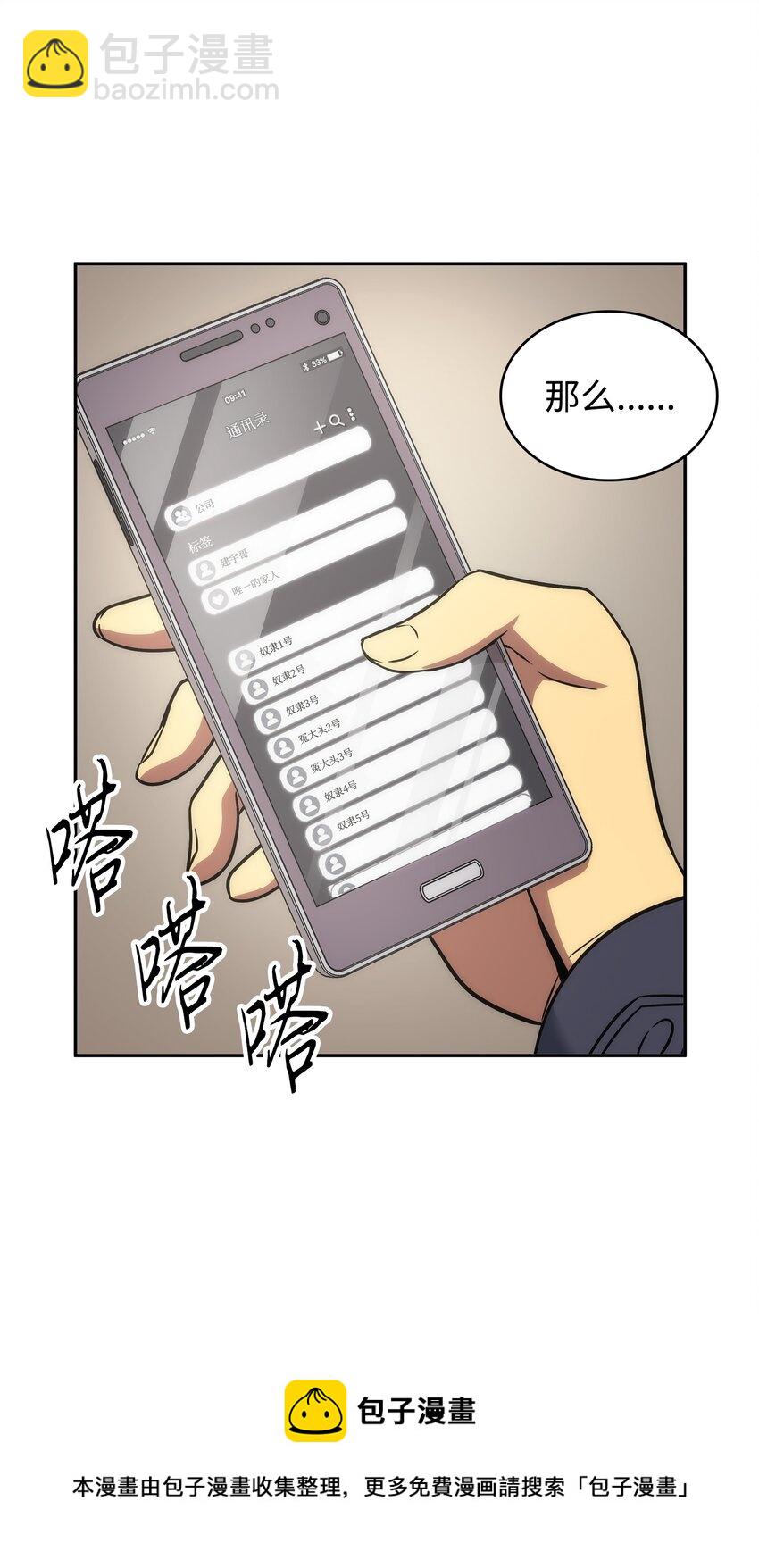 我獨自盜墓 - 281 一切就緒(2/2) - 5