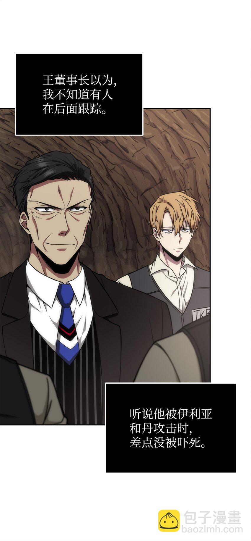 283 面临测试(1/2)-第284话