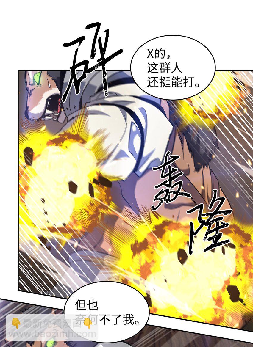 我獨自盜墓 - 283 面臨測試(1/2) - 8