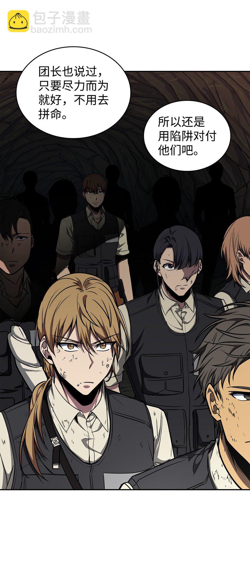 我獨自盜墓 - 283 面臨測試(1/2) - 6