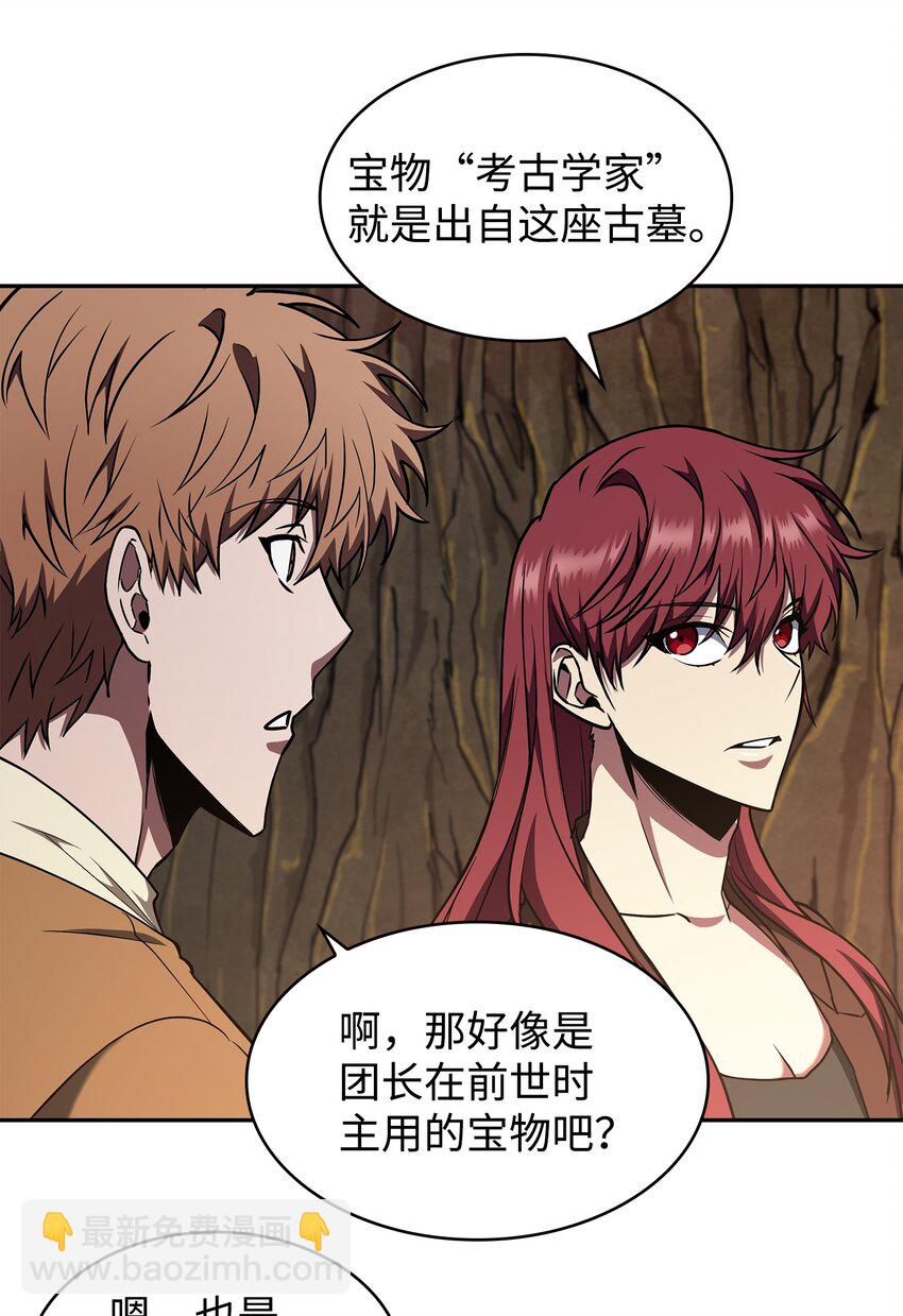 我獨自盜墓 - 283 面臨測試(1/2) - 2