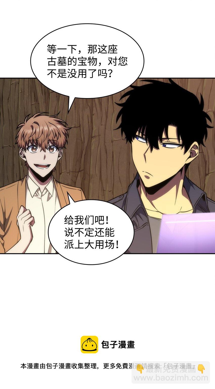 283 面临测试(1/2)-第284话