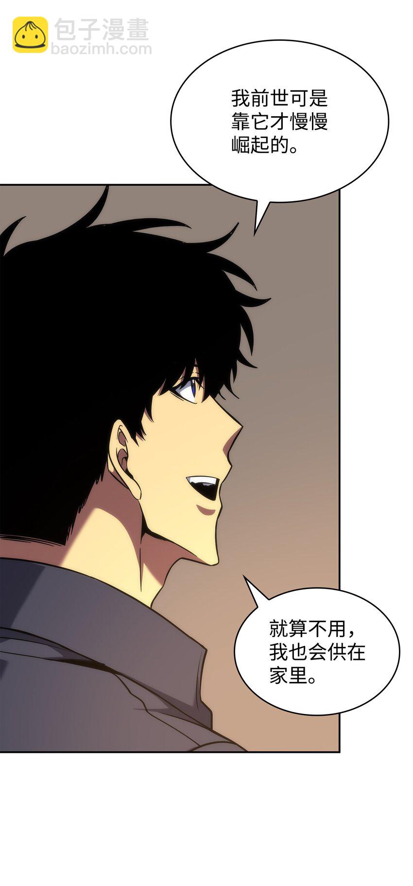 我獨自盜墓 - 283 面臨測試(2/2) - 5