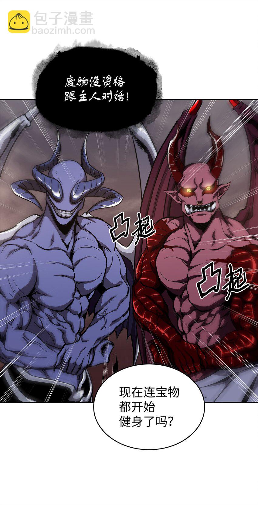 我獨自盜墓 - 283 面臨測試(2/2) - 2