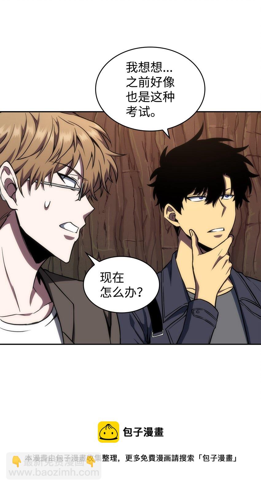 我獨自盜墓 - 283 面臨測試(2/2) - 5