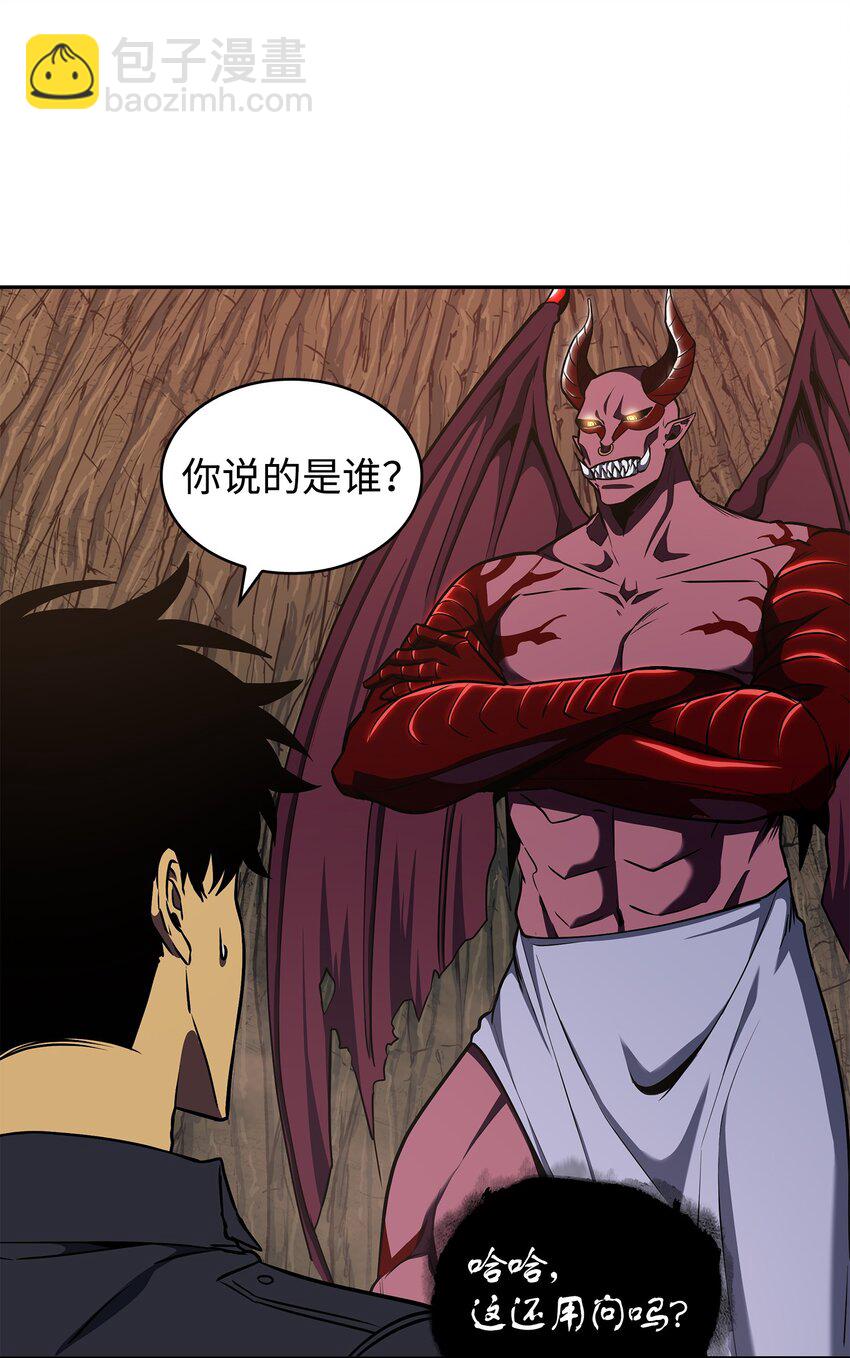 我獨自盜墓 - 283 面臨測試(2/2) - 4