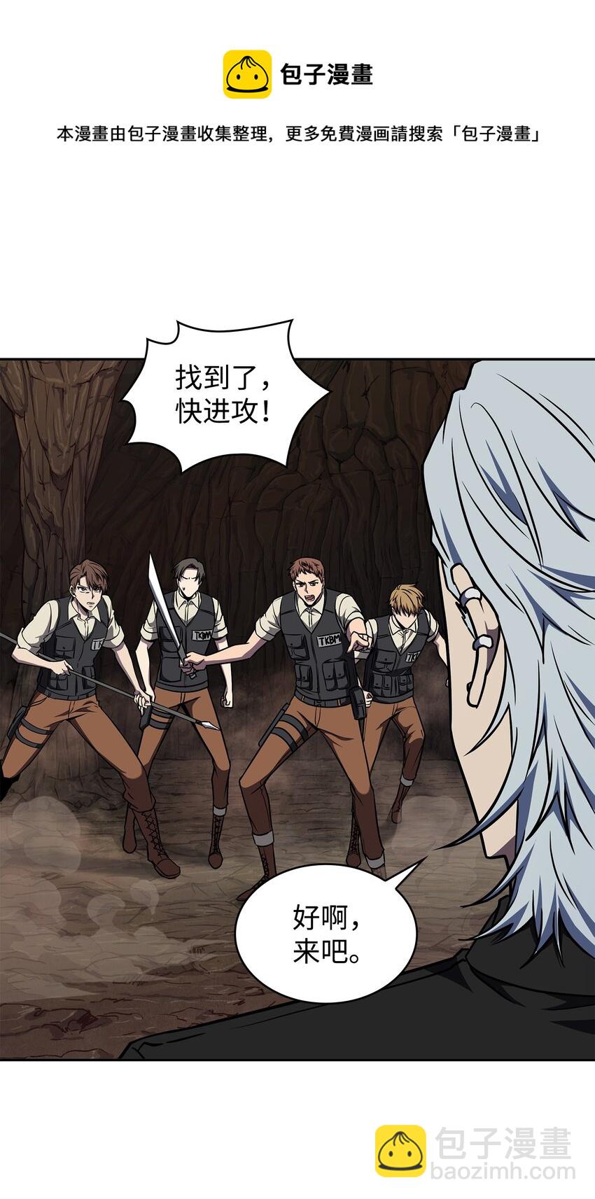 283 面临测试(1/2)-第284话