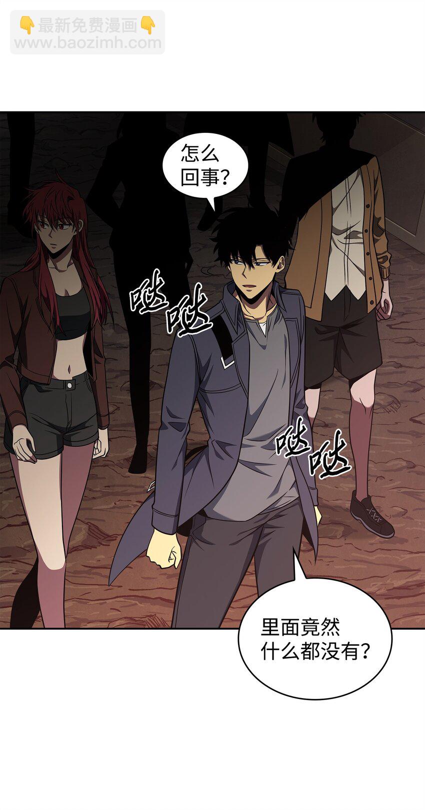 我獨自盜墓 - 285 一網打盡(1/2) - 3