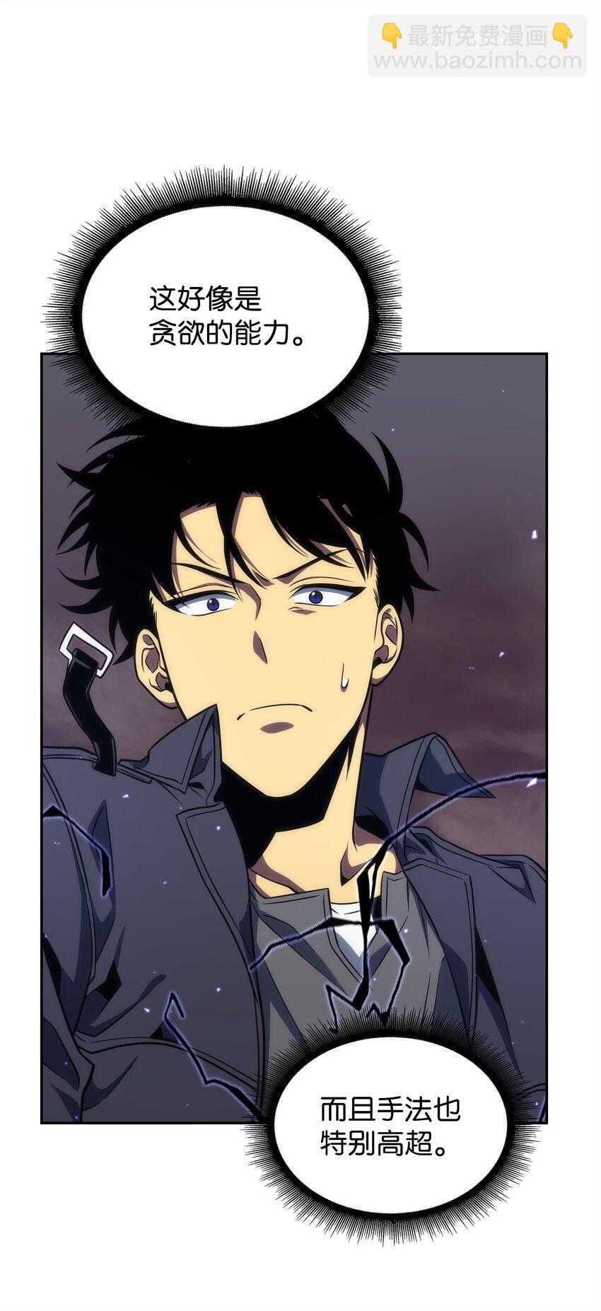 我獨自盜墓 - 285 一網打盡(1/2) - 4