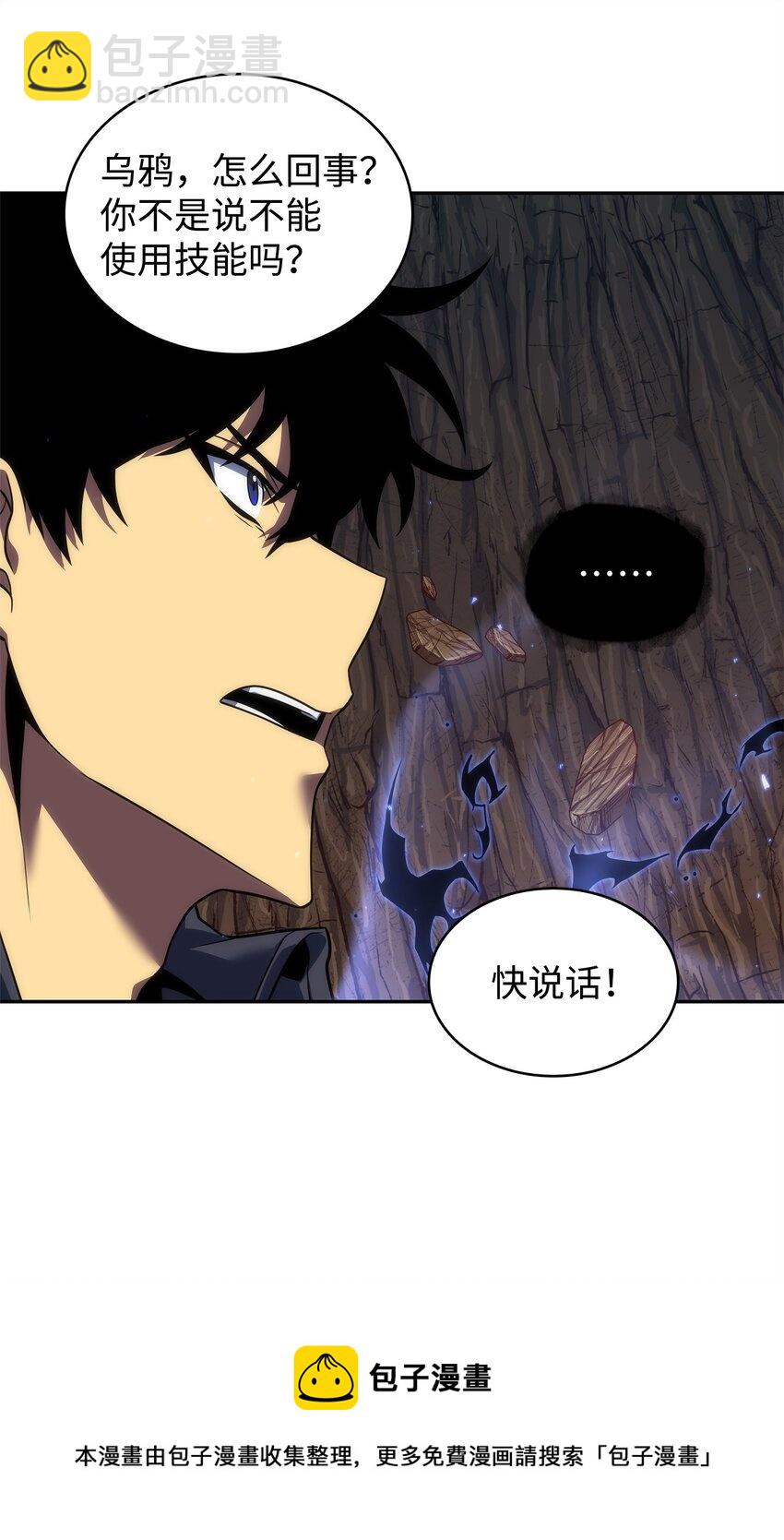 我獨自盜墓 - 285 一網打盡(1/2) - 5