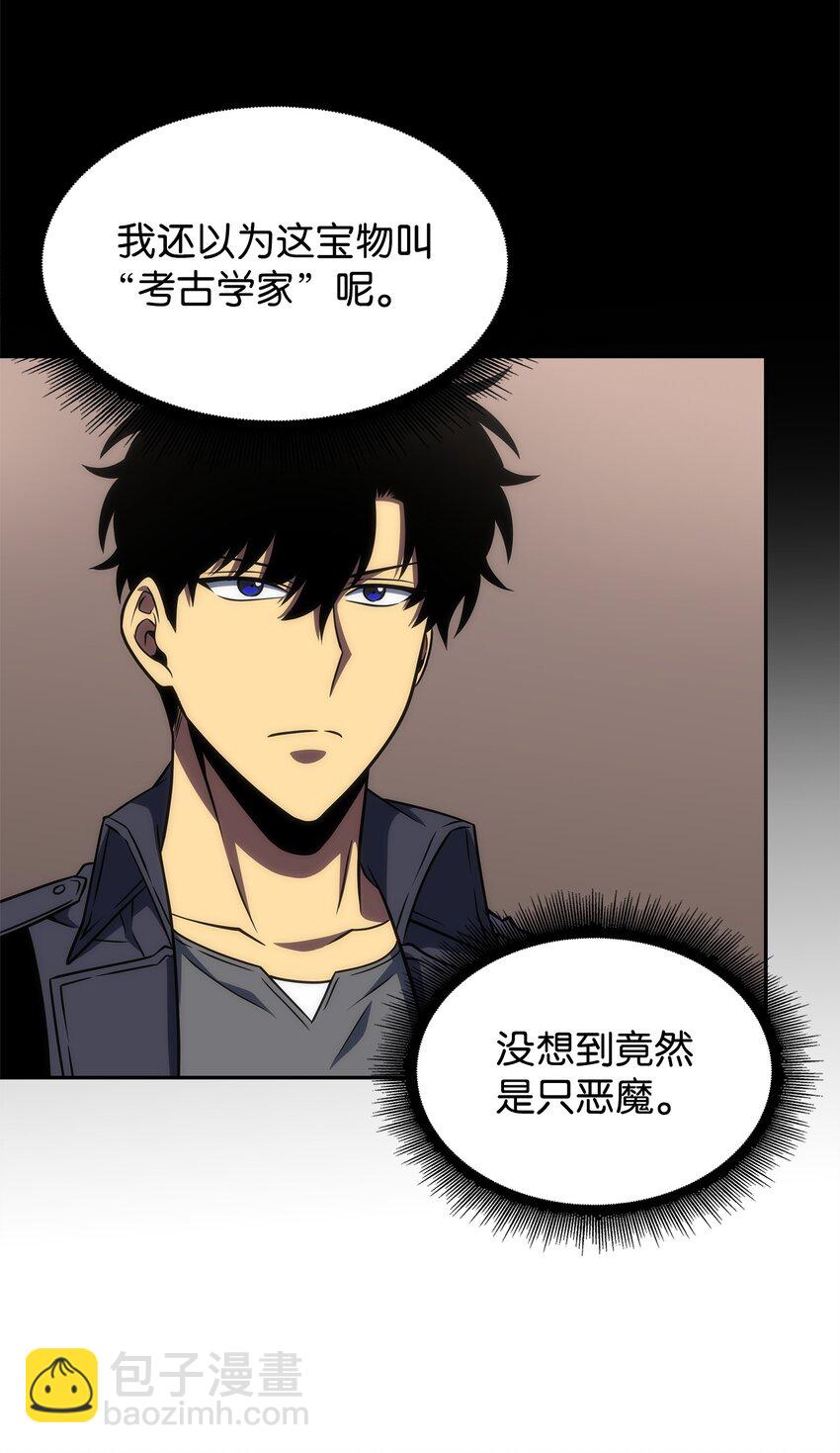 我獨自盜墓 - 285 一網打盡(1/2) - 7