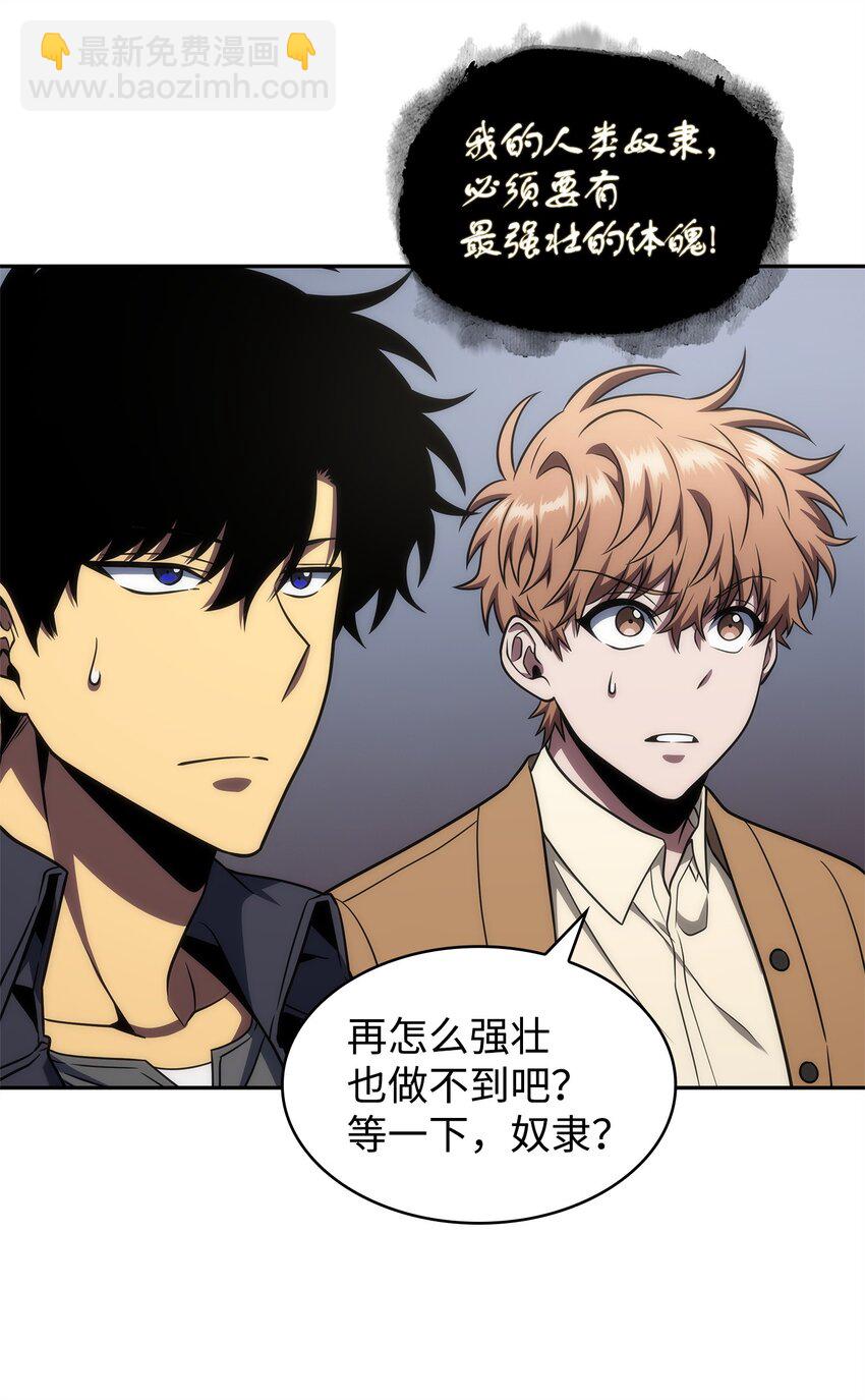 我獨自盜墓 - 285 一網打盡(1/2) - 2