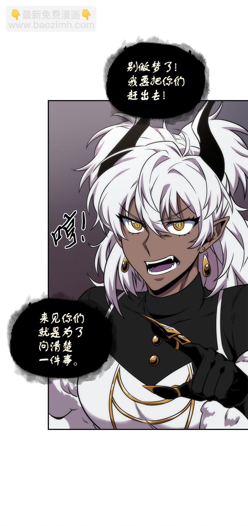 我獨自盜墓 - 285 一網打盡(1/2) - 7