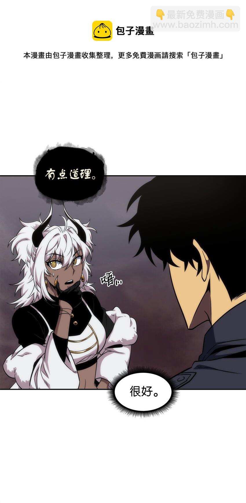 我獨自盜墓 - 285 一網打盡(1/2) - 1