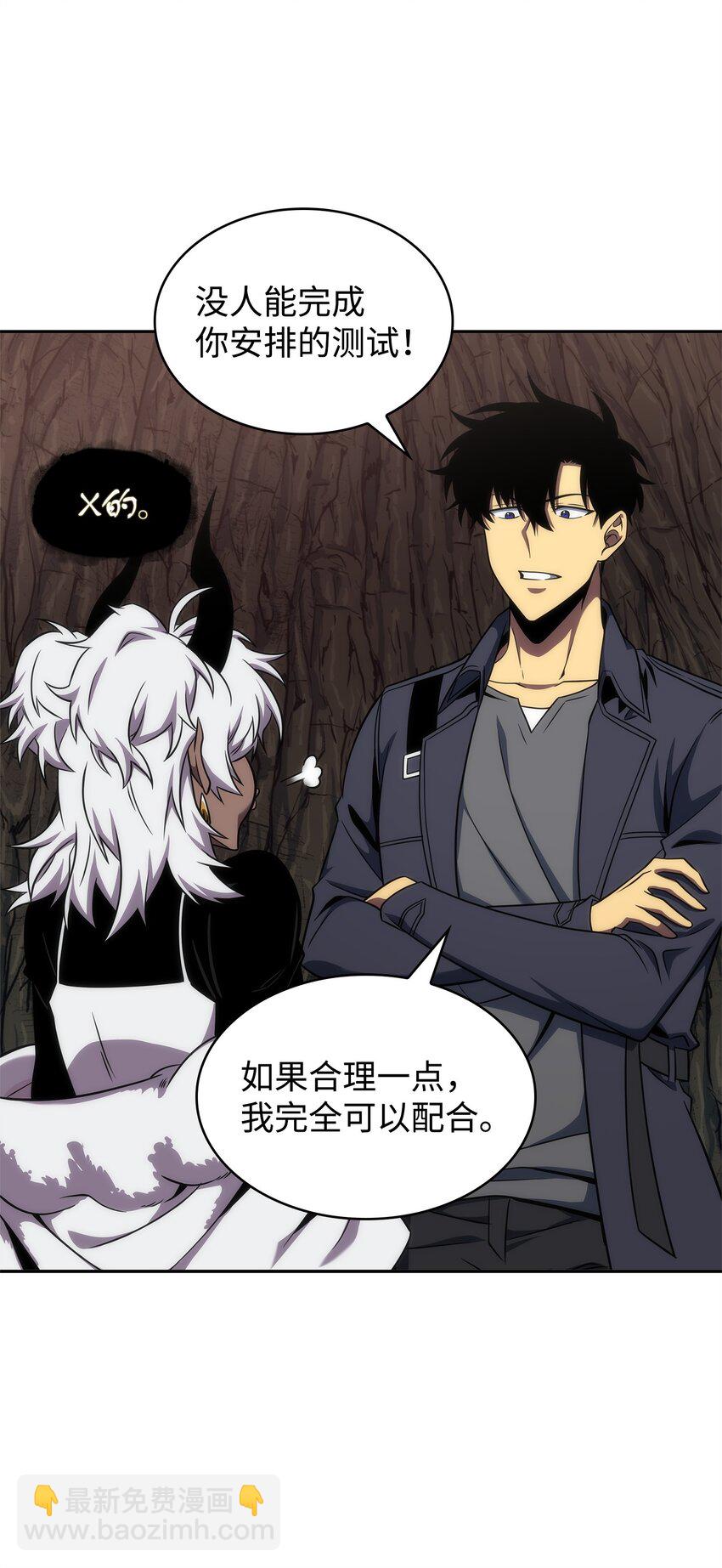 我獨自盜墓 - 285 一網打盡(2/2) - 5