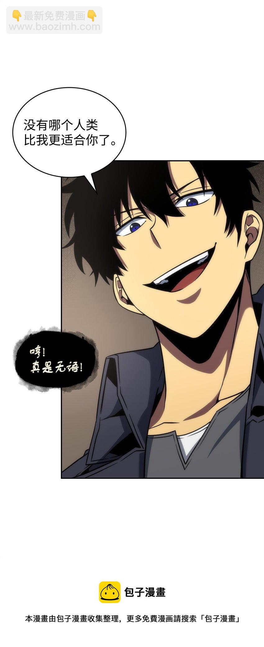 我獨自盜墓 - 285 一網打盡(2/2) - 1