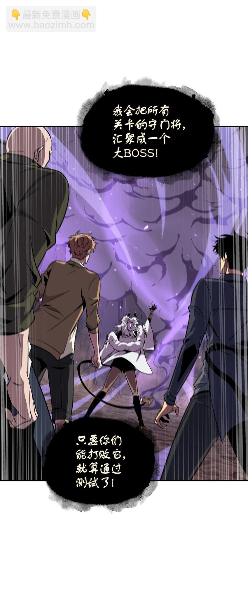 我獨自盜墓 - 285 一網打盡(2/2) - 4