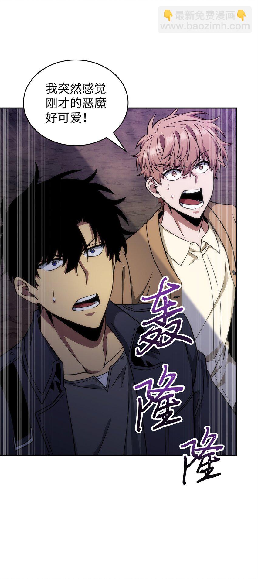 我獨自盜墓 - 285 一網打盡(2/2) - 6