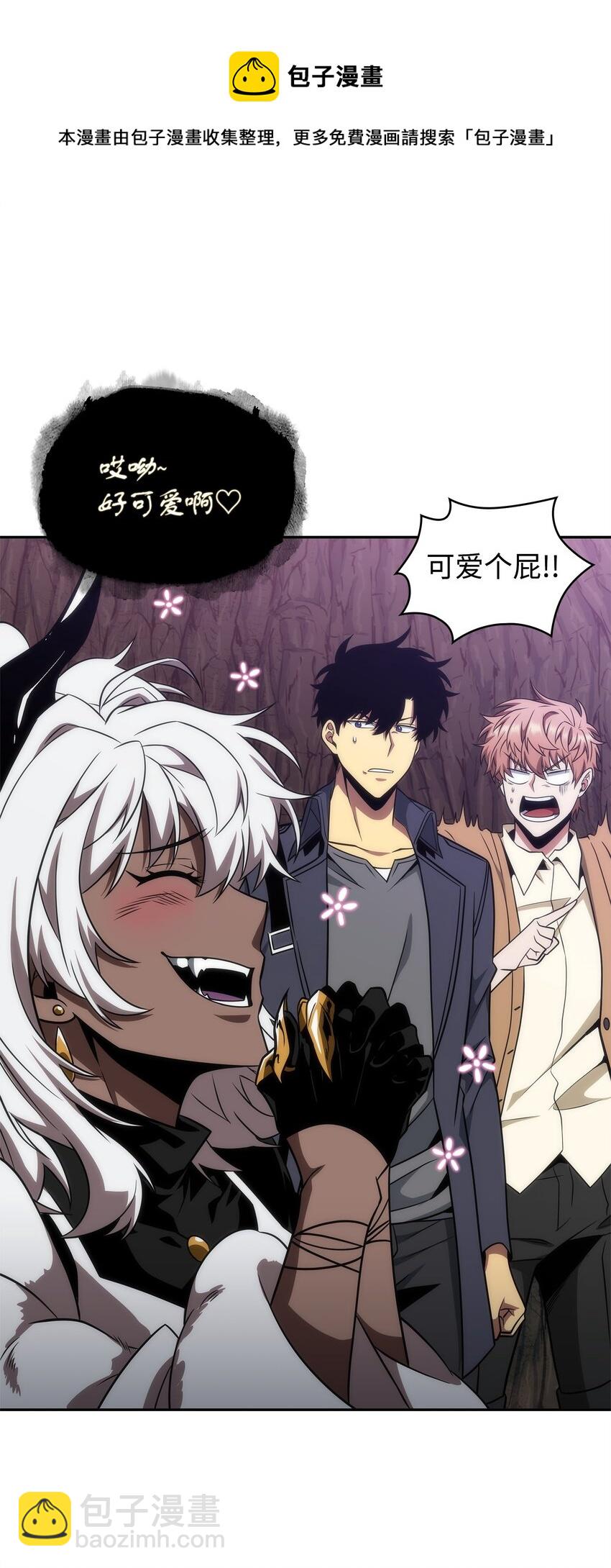 我獨自盜墓 - 285 一網打盡(2/2) - 3