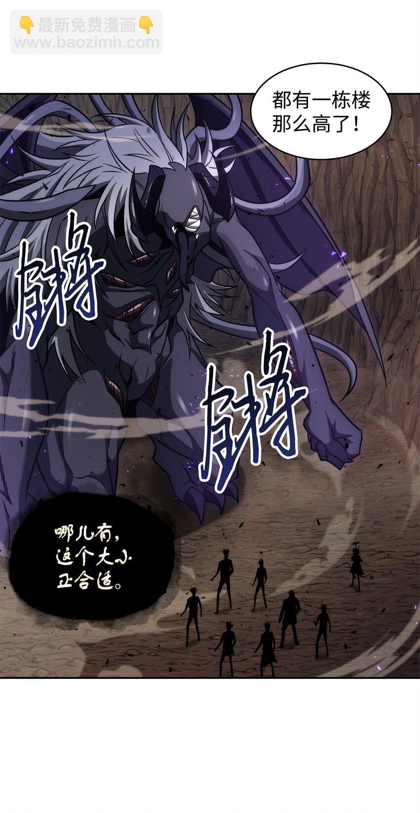 我獨自盜墓 - 285 一網打盡(2/2) - 4