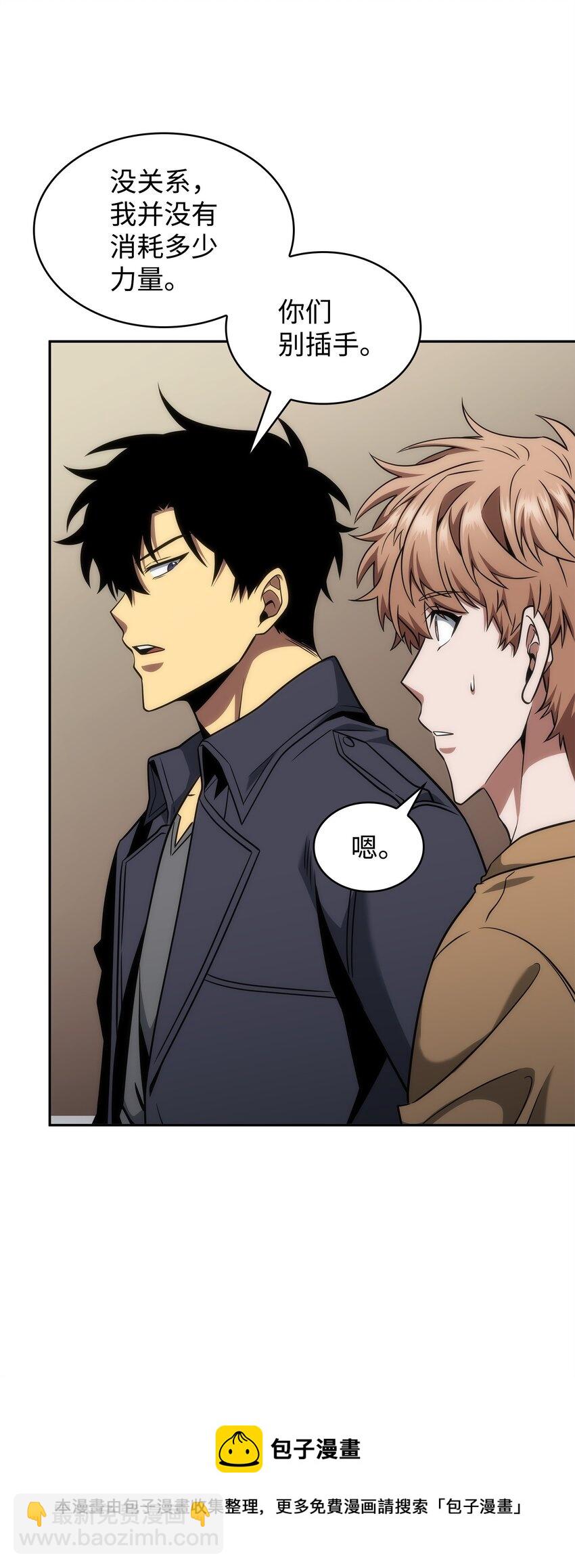 我獨自盜墓 - 285 一網打盡(2/2) - 1