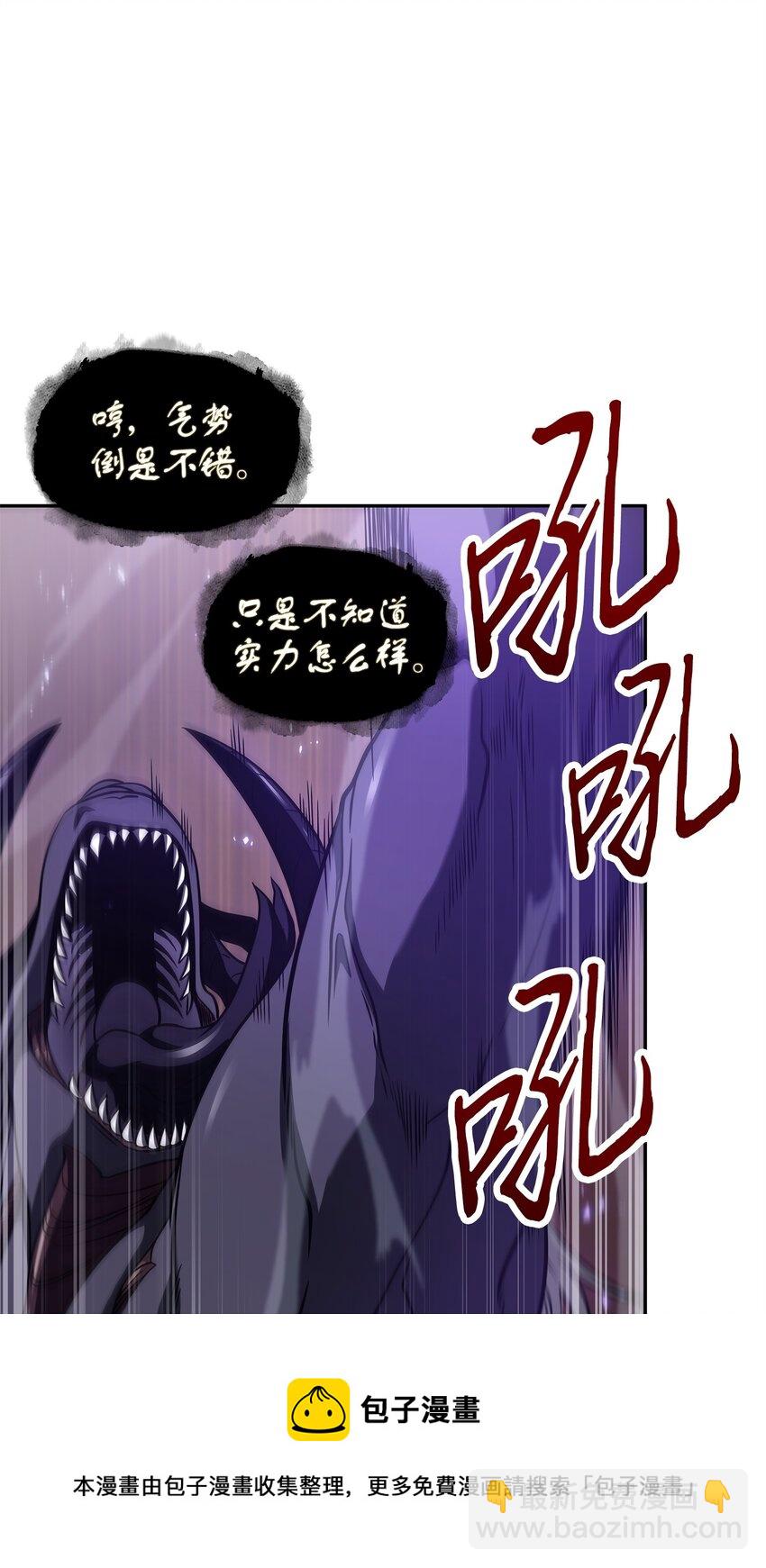 我獨自盜墓 - 285 一網打盡(2/2) - 5