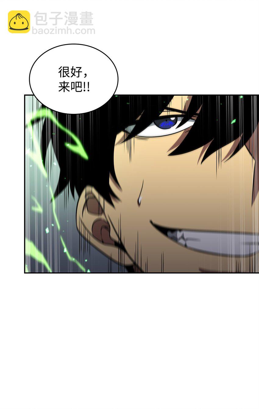 我獨自盜墓 - 285 一網打盡(2/2) - 2